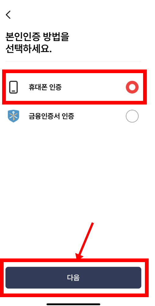 모바일 건강보험증 발급 방법 어플 앱 설치 바로가기