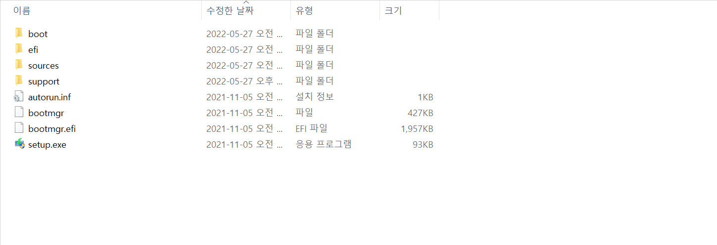 Windows 윈도우 11 설치 USB 메모리 만들기 - 파일 목록