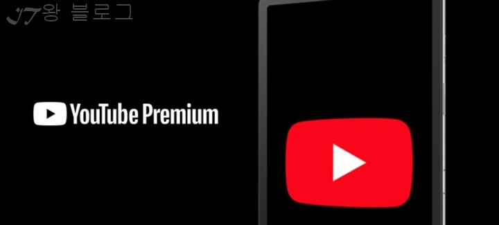 유튜브-프리미엄-로고