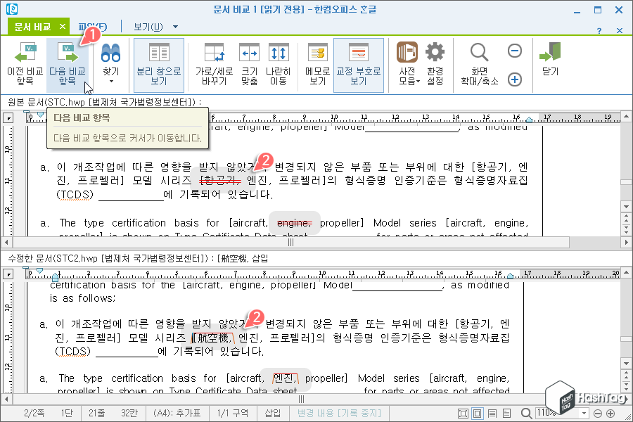 다음 비교 항목