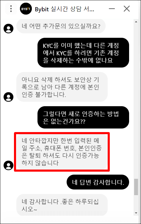 바이비트-레퍼럴-확인-및-변경하기