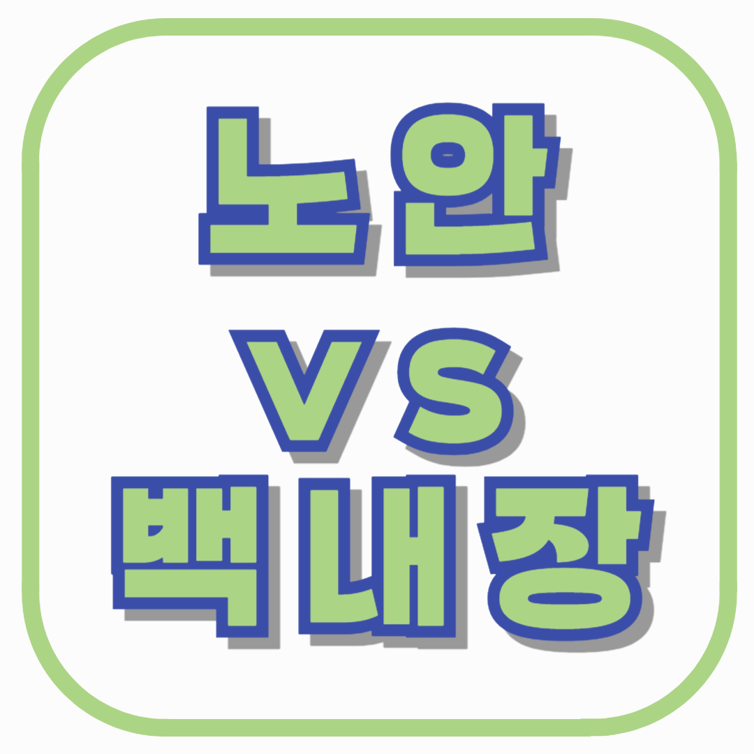 노안과 백내장의 차이, 중장년층이 꼭 알아야 할 눈 건강 구분법