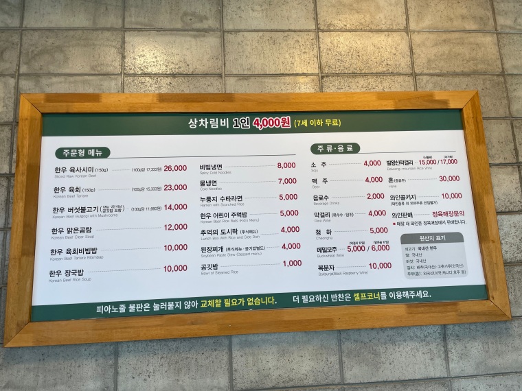 메뉴판
