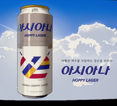 아시아나 호피라거 광고 장면