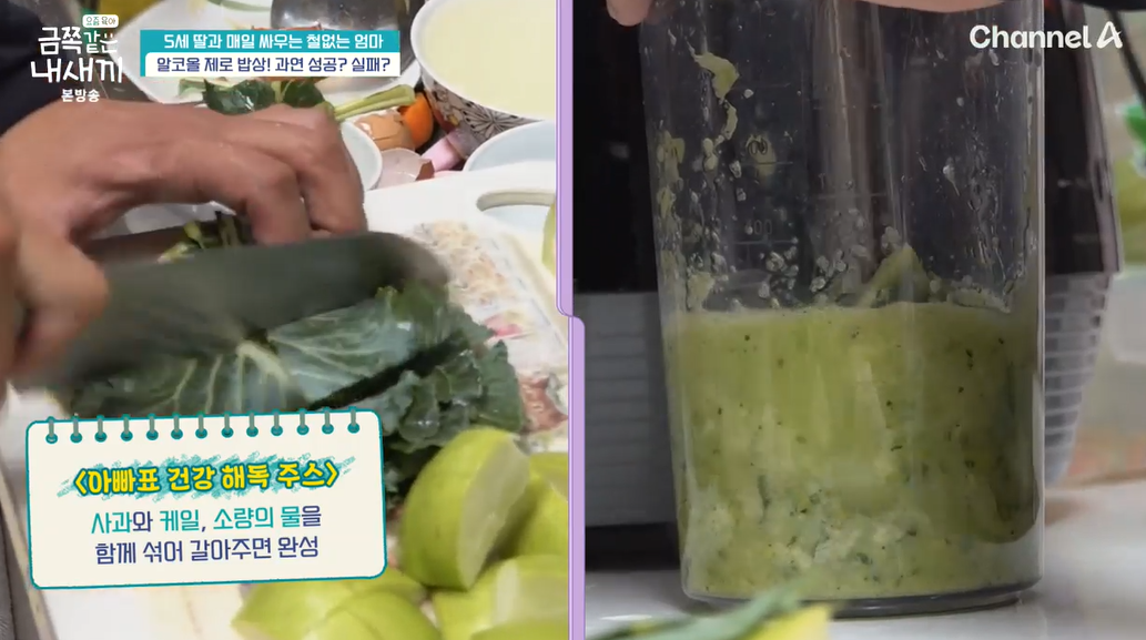 요즘-육아-금쪽같은-내새끼-203회