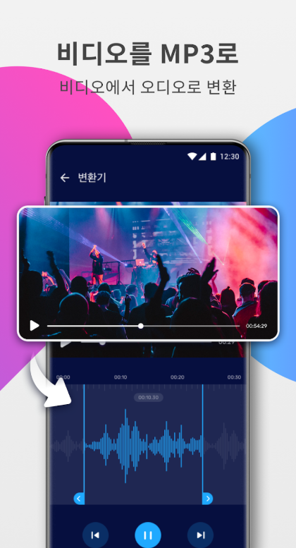 오디오 편집기, 음악 편집, 음원편집, 노래편집
