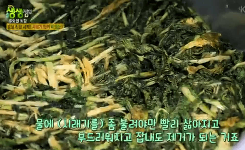 생생 정보통 맛집 맛의 비결