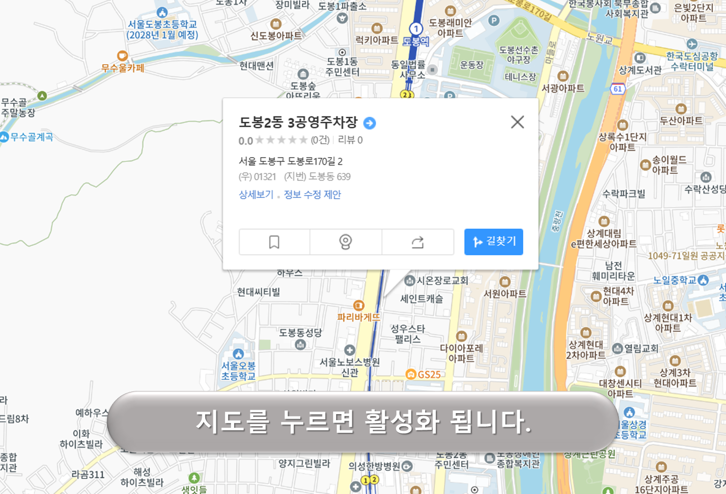 도봉2동 제3공영주차장