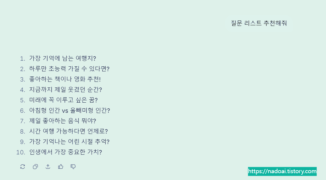 AI 유튜브 영상제작 1단계 _ 그록 대화 예시2