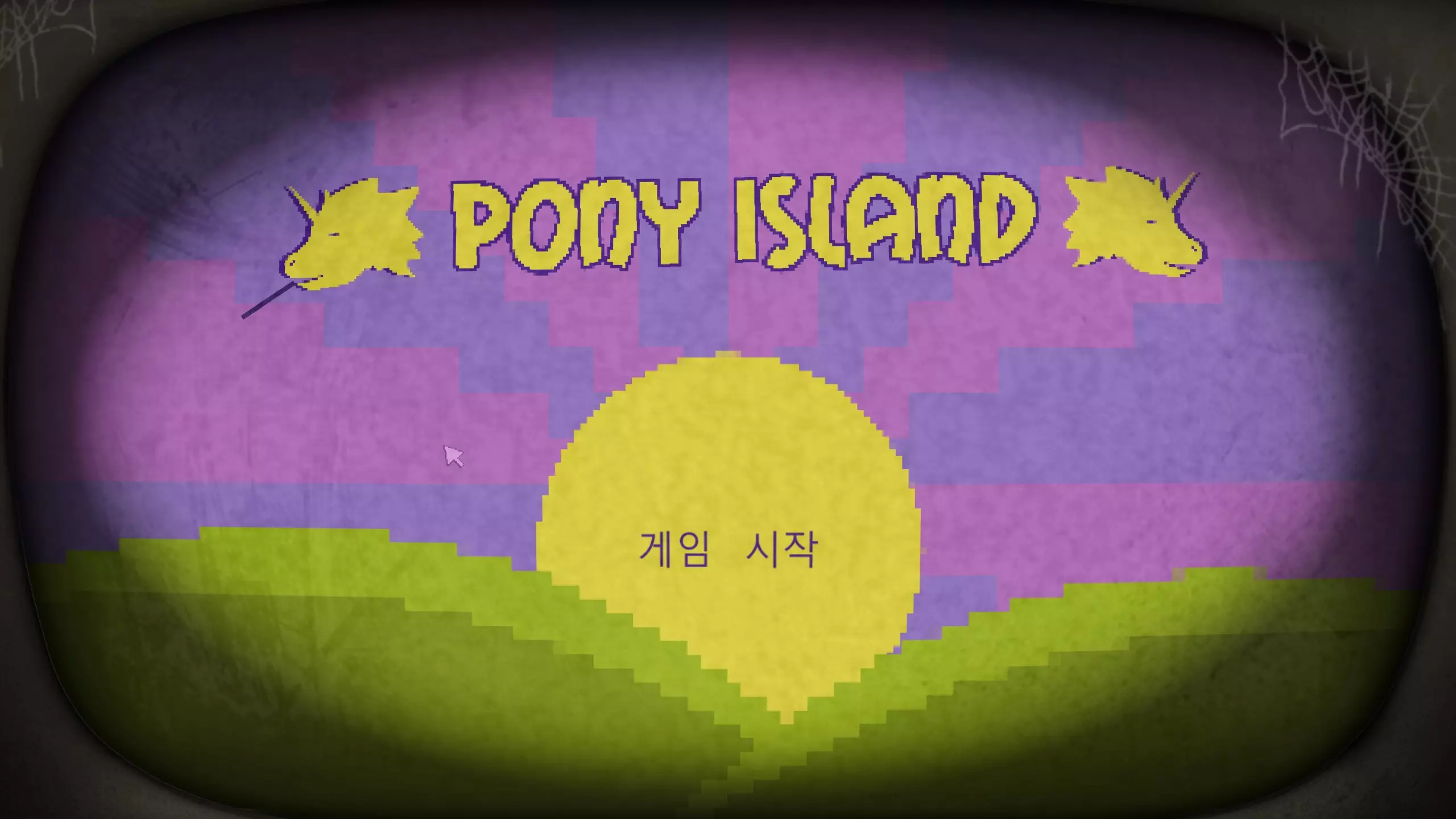 Pony Island 티켓, 도전과제 공략