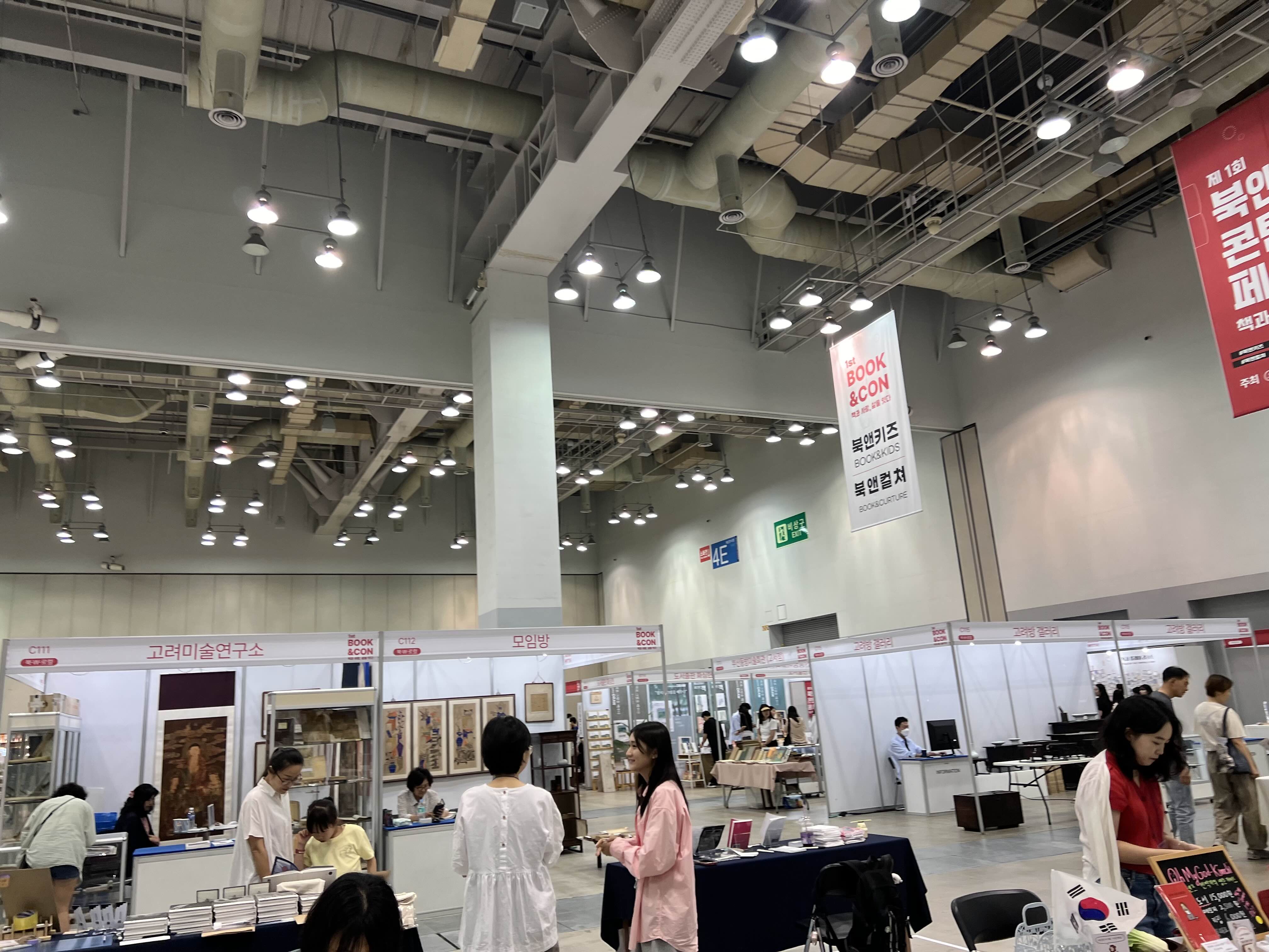 북앤콘텐츠페어
벡스코 전시장 내부3