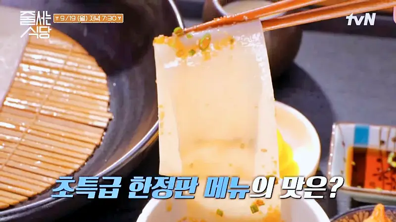 줄서는식당 독특한 식감의 납작우동, 붓가케, 사누끼, 왕새우튀김 수타 우동집 목동 양천구청 맛집 소개