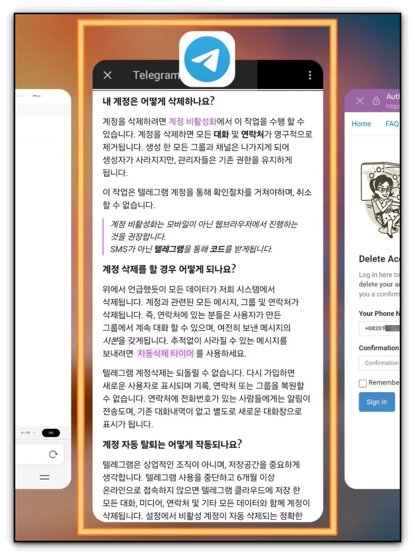 텔레그램-계정-탈퇴-방법