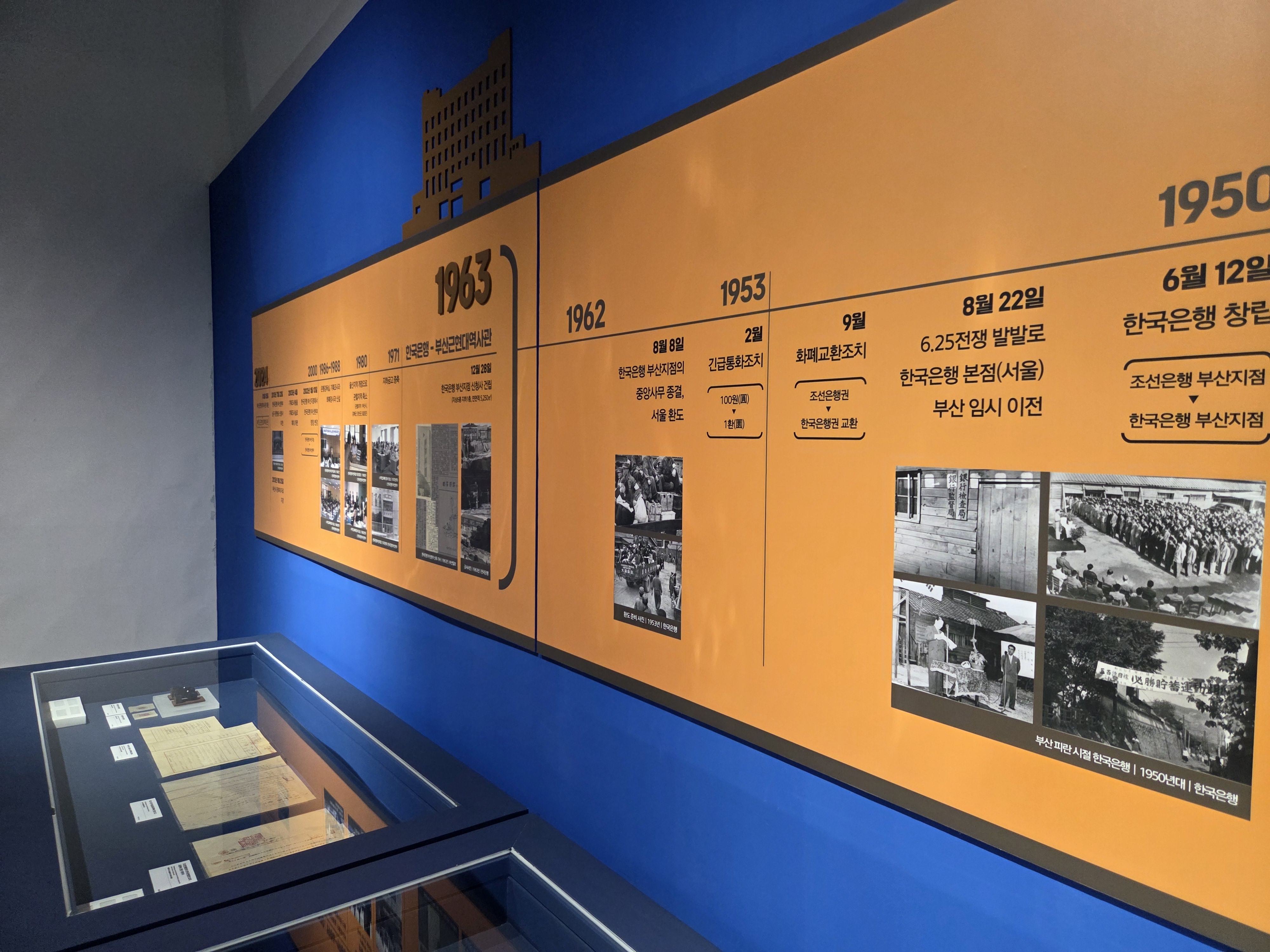 부산근현대역사관