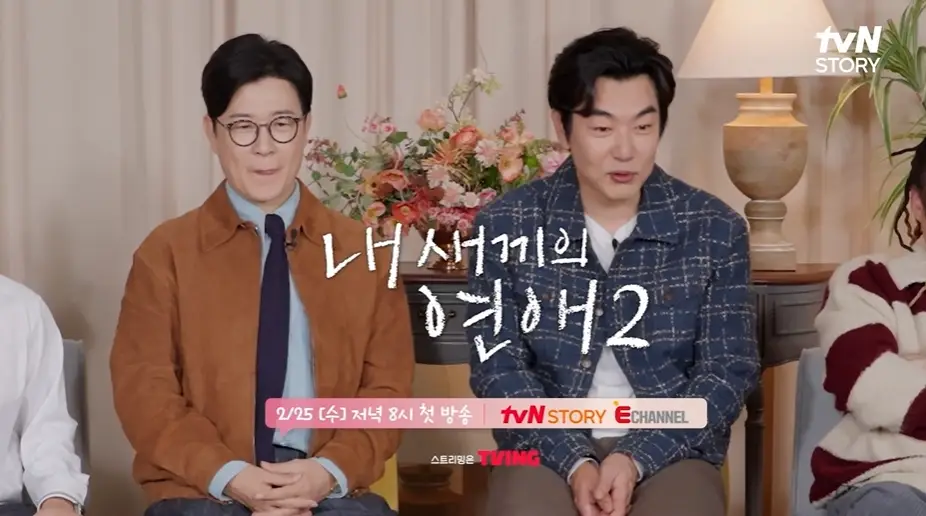 내-새끼의-연애2-출연진-OTT-아들-딸