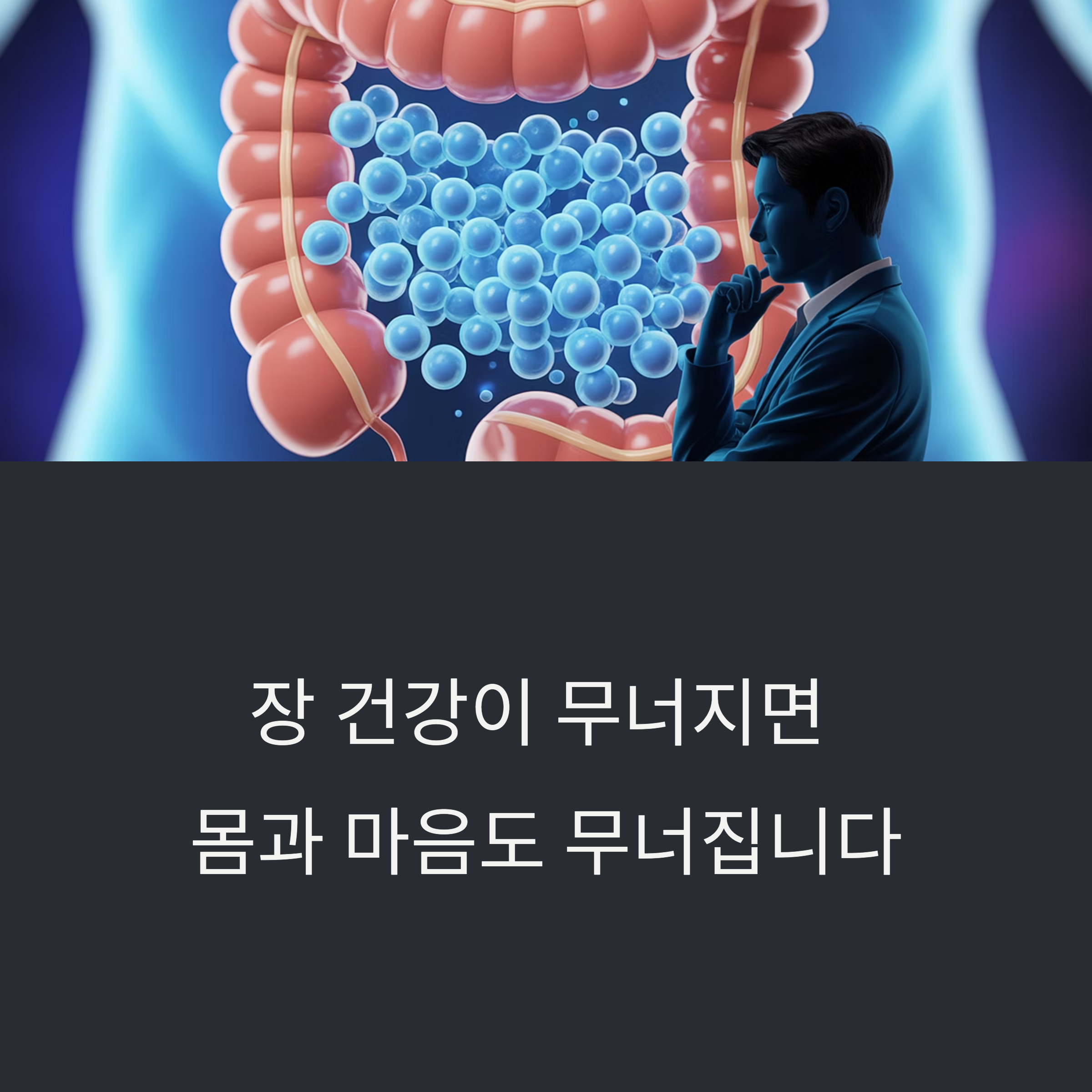 몸은 가볍고 마음은 맑아진다