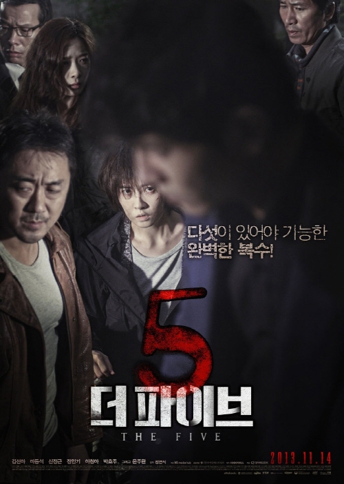 네이버 시리즈온 무료영화 다시보기 더 파이브 