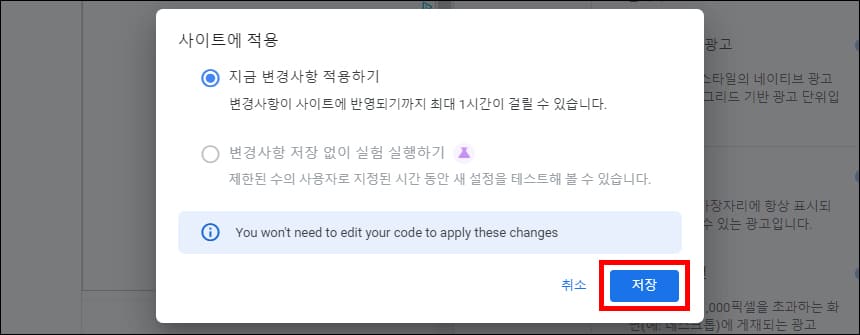 사이트 적용 저장