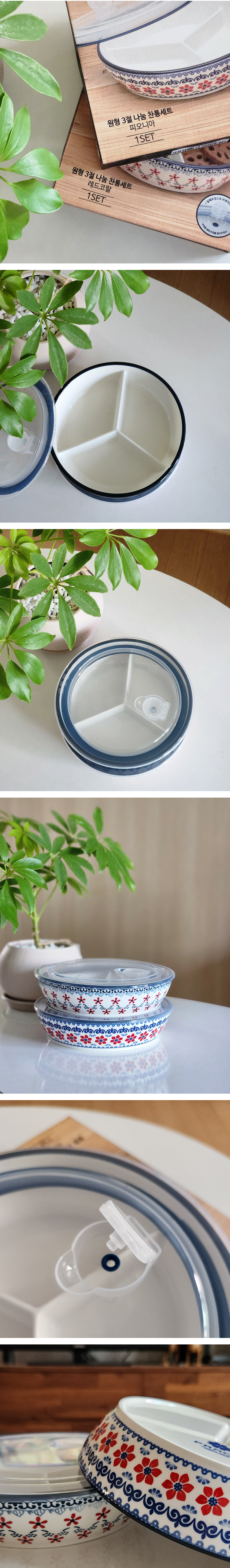 프라카 원형 3절 나눔 찬통세트, 레드코랄과 피오니아 솔직리뷰