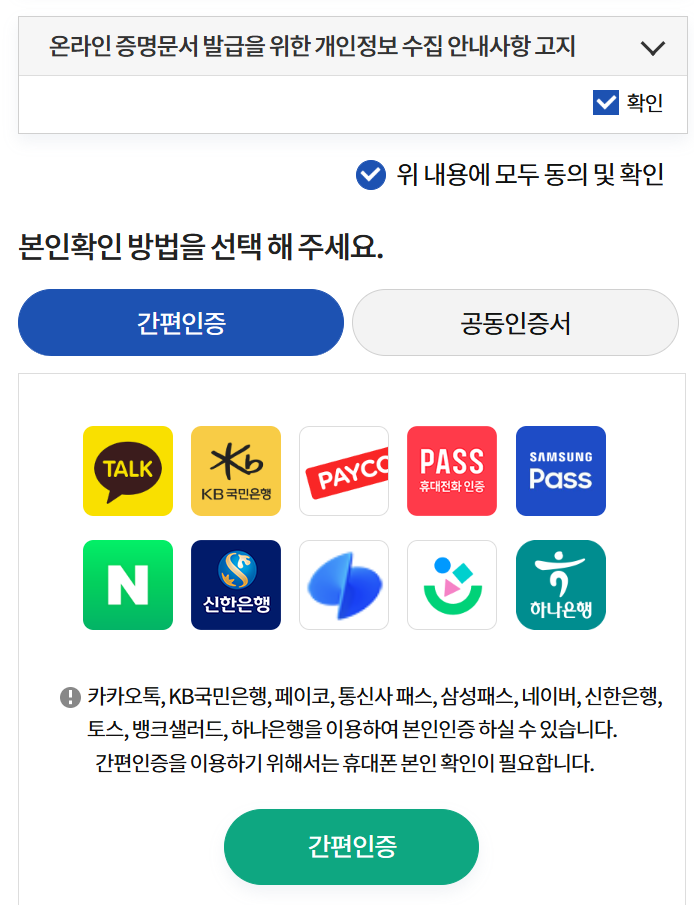 보건증 인터넷 발급방법2
