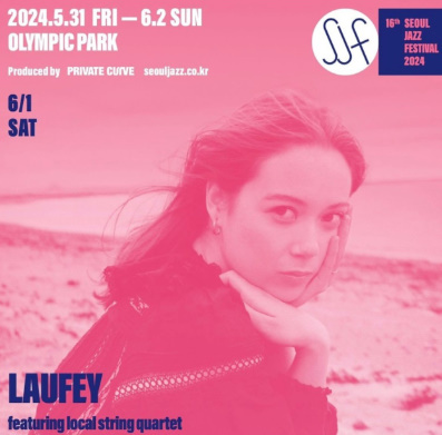 서울재즈페스티벌 2024 출연진(최종라인업), 날짜 및 장소, 가격 및 예매 바로가기, 유의사항, 가는 길 및 근처 주차장