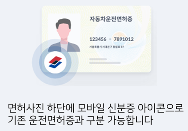 ic운전면허증