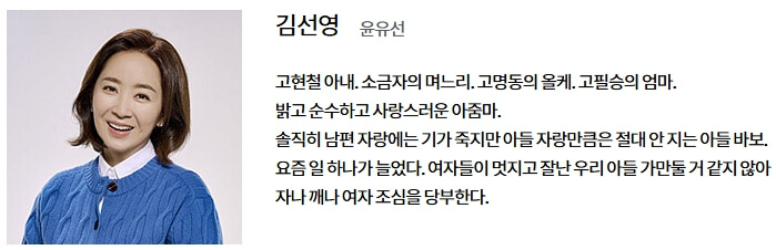 윤유선-김선영