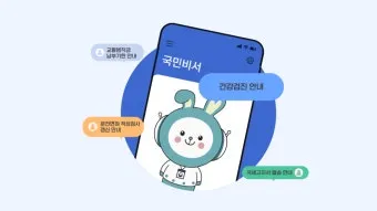 국민비서 알림 신청 생활요금 납부일 문자 설정_14