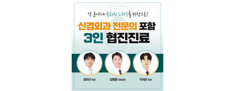 오산시 정형외과