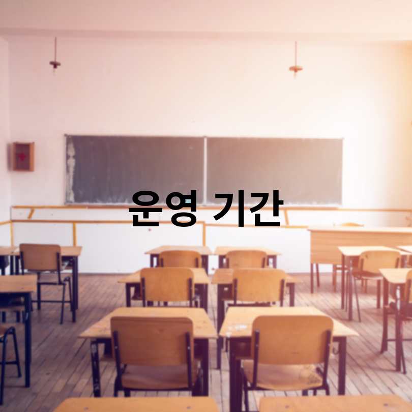 서울런4050 중장년 무료교육