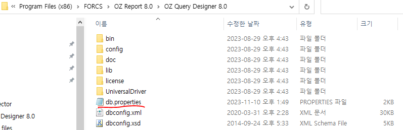 오즈 리포트 db 설정파일