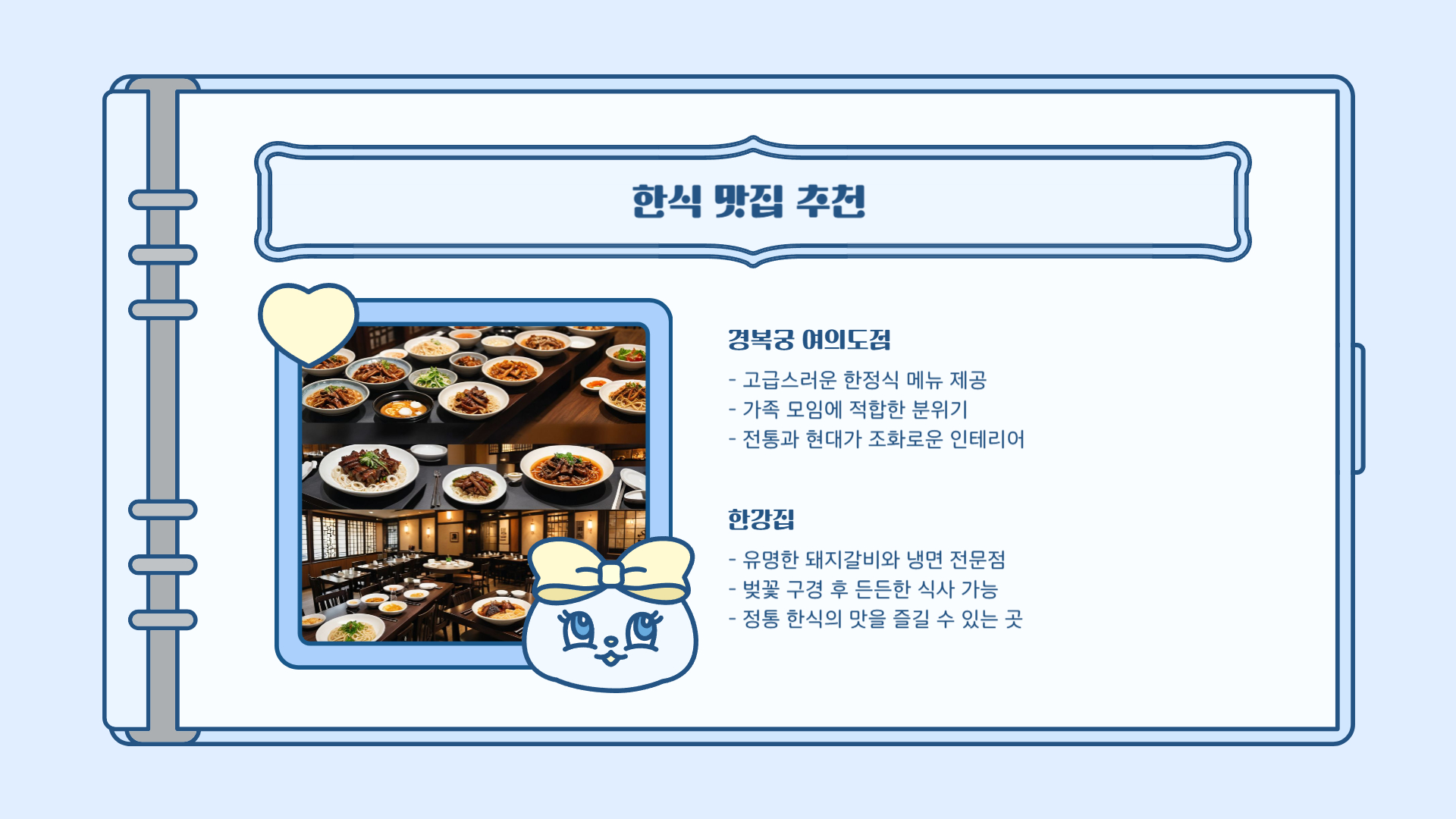 여의도 벚꽃 근처 맛집 BEST 10