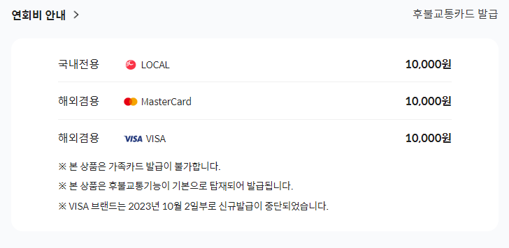 신세계 BC 바로 리워드 플러스 카드 연회비