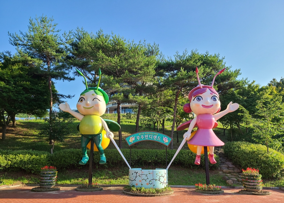 무주 반디랜드
