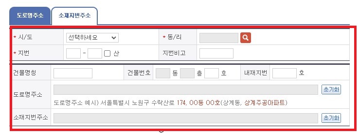 임대차계약서 확정일자 발급 방법 사진