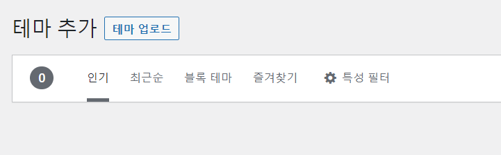 테마 추가