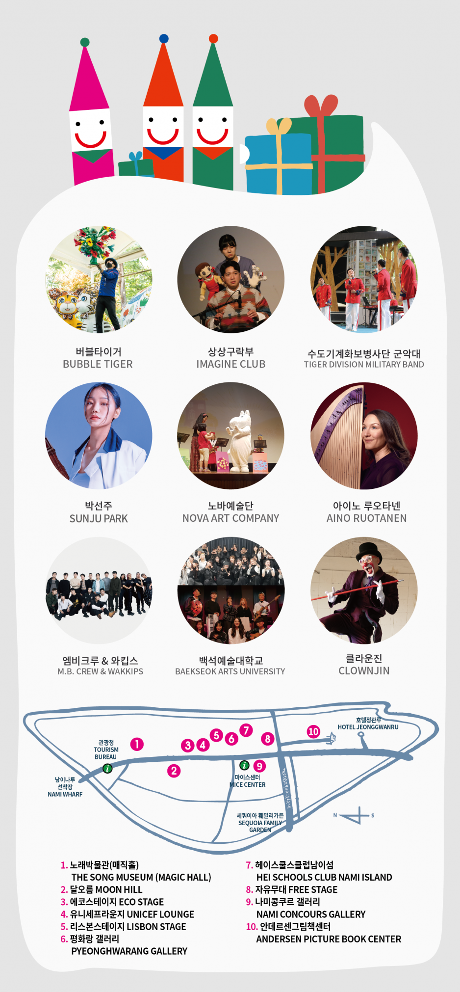 남이섬 세계책나라축제 공연 2