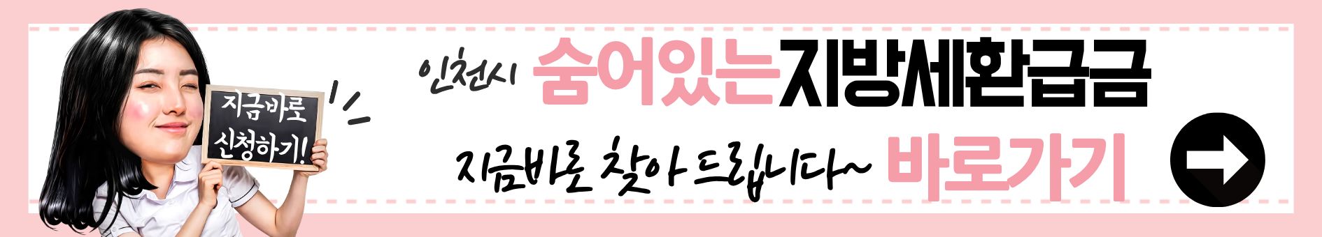 1분만에 나도몰랐던 지방세 환급금 찾아가기~!