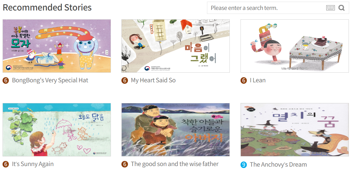 어린이 영어 동화 구연 사이트