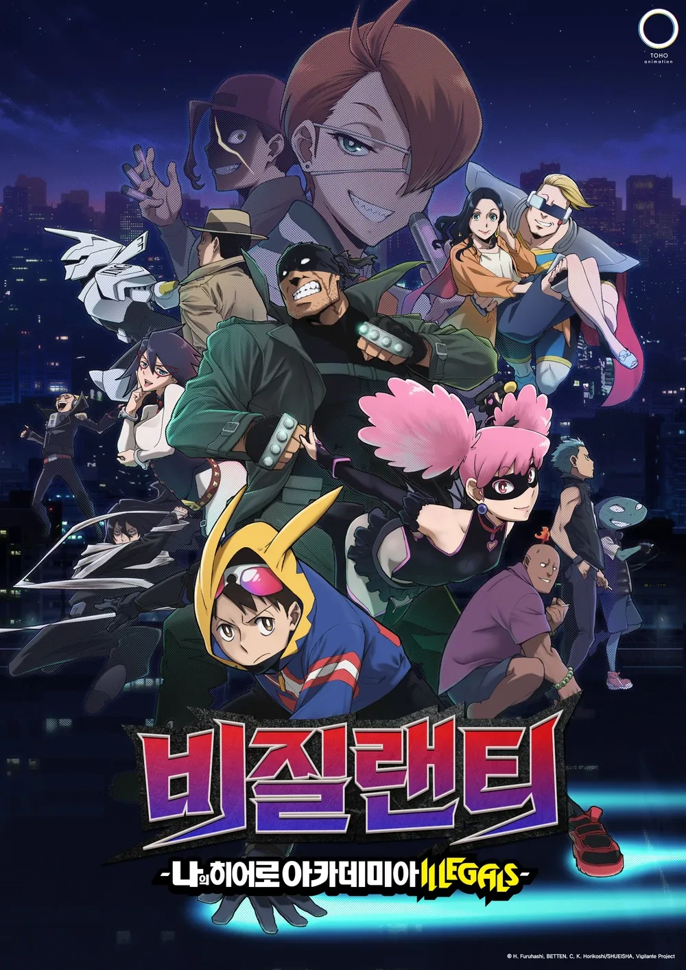 비질랜티