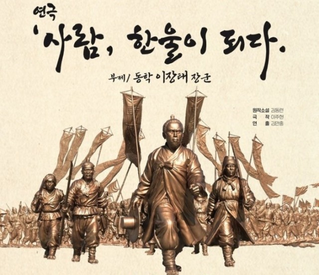 왜 &amp;#39;혁명&amp;#39;이 아닌 &amp;#39;반란&amp;#39;으로 남았을까? -자료
