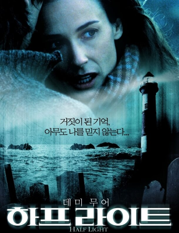 하프 라이트 포스터