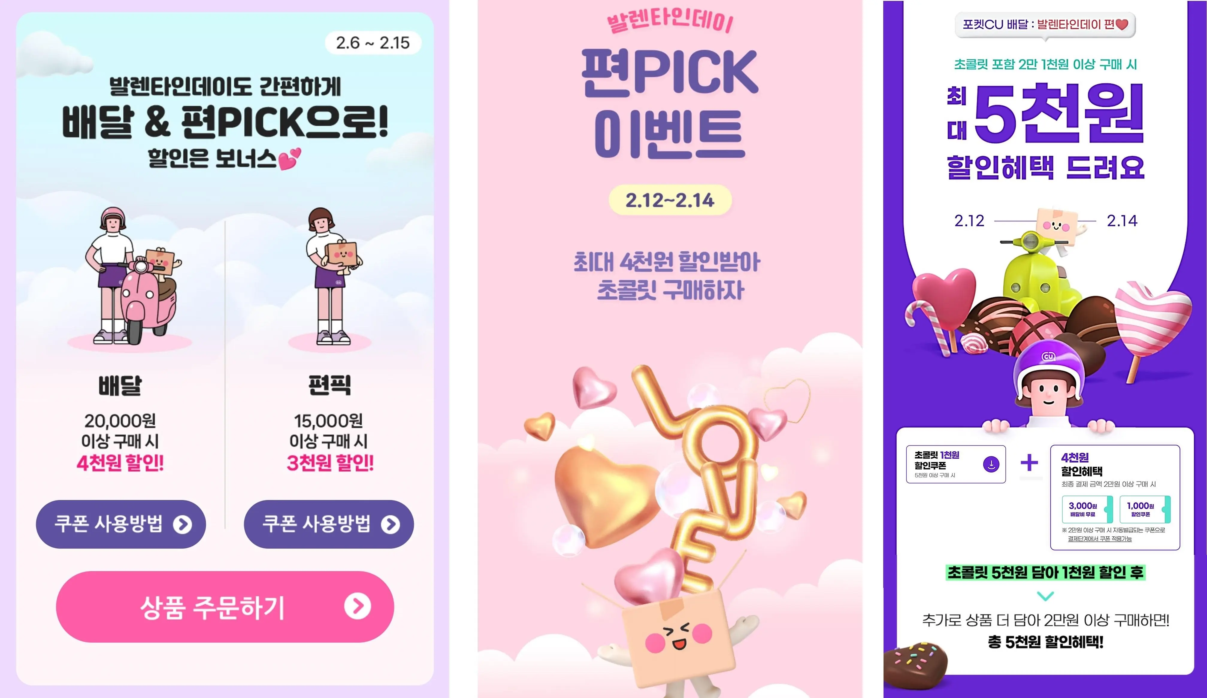 CU-할인쿠폰