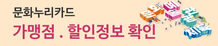 가맹점정보확인