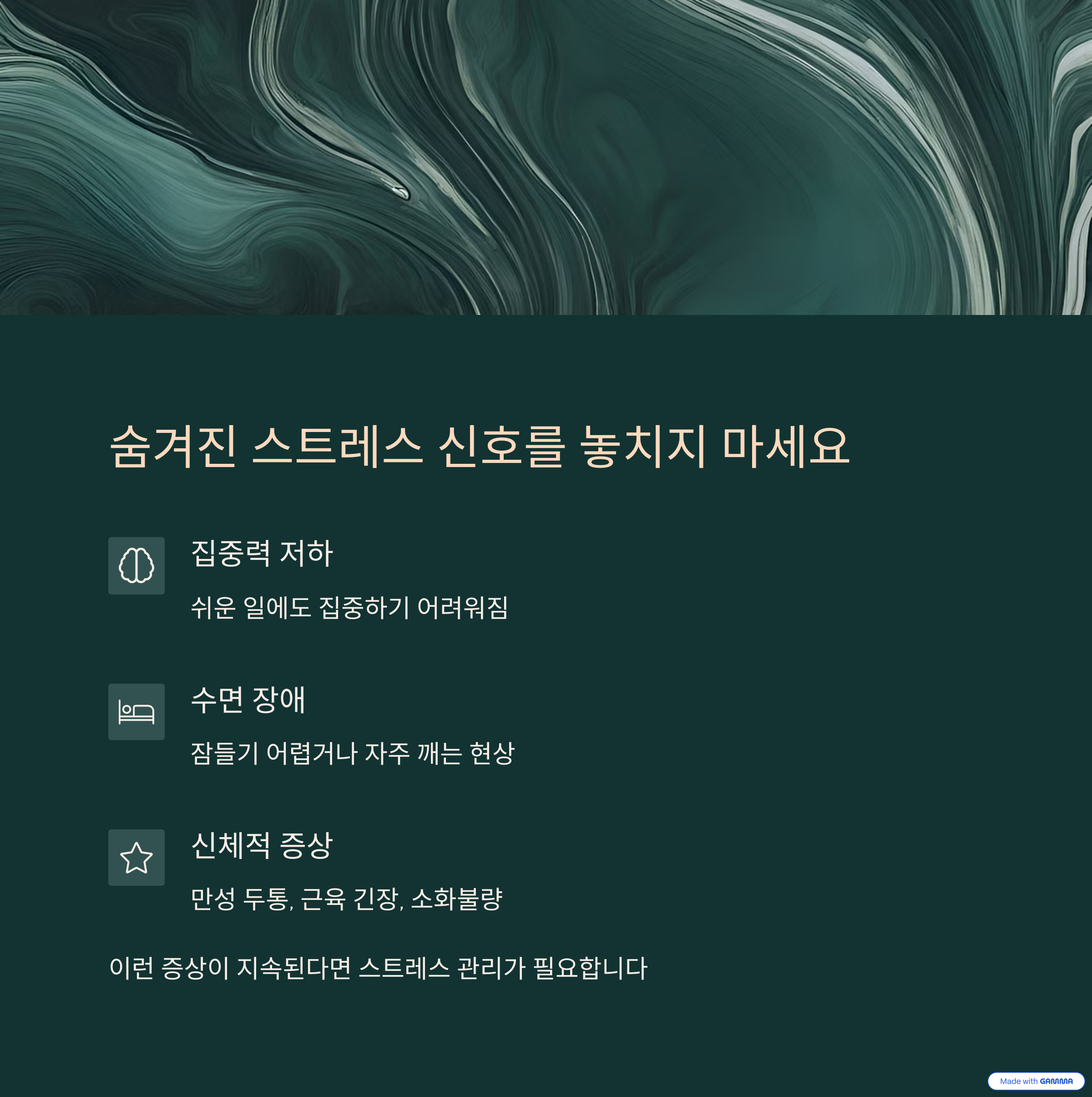 스트레스 관리와 정신 건강 개선법