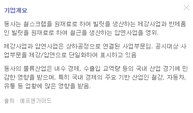 대한제강