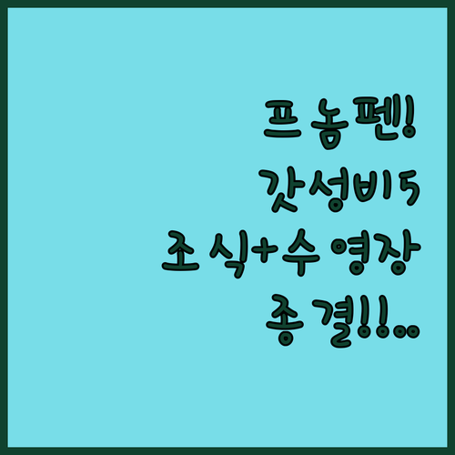 프놈펜 가성비 숙소 추천 BEST 5..