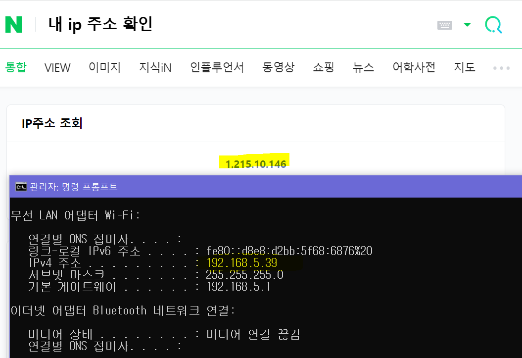 사설 IP 예시