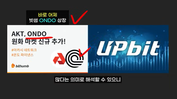 블랙록의 온도(ONDO)와 헤데라(HBAR): 300배 폭등 가능성과 그 이유 7가지