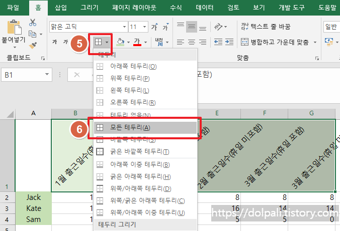 텍스트 방향 변경하기 - 테두리